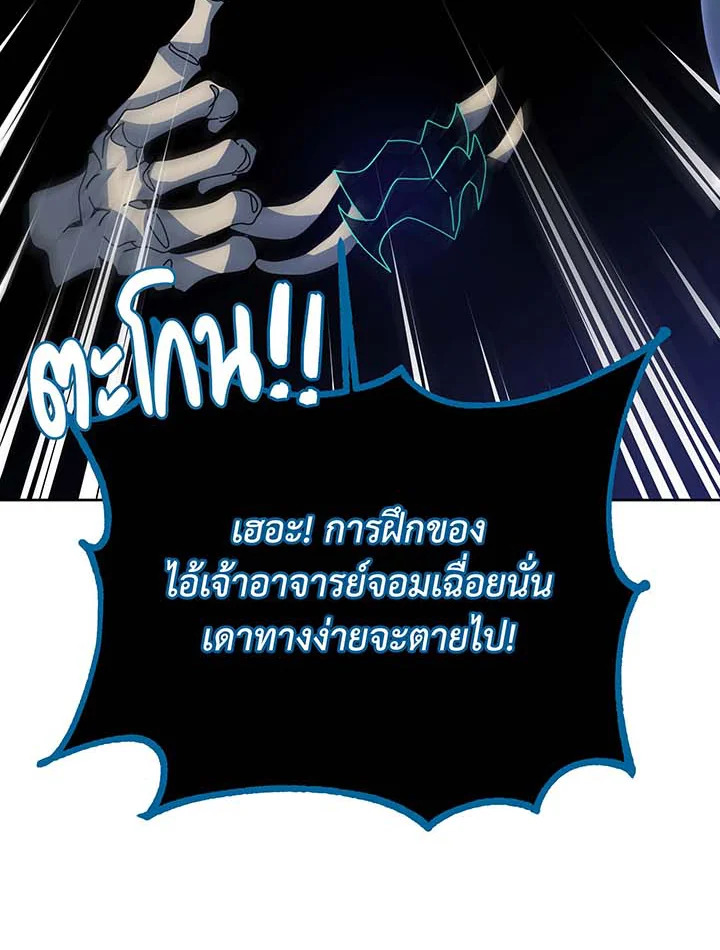 อ่านมังงะ Necromancer Academy’s Genius Summoner ตอนที่ 106/53.jpg