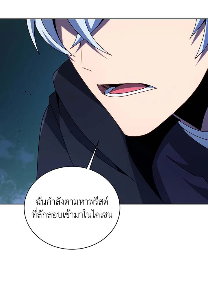 อ่านมังงะ Necromancer Academy’s Genius Summoner ตอนที่ 105/53.jpg