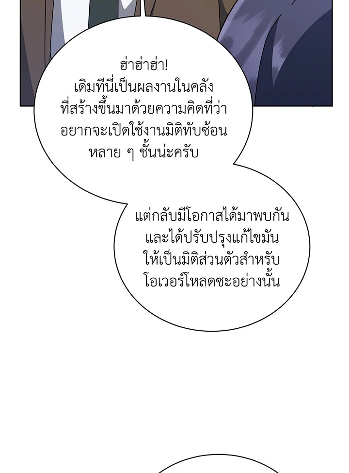 อ่านมังงะ Necromancer Academy’s Genius Summoner ตอนที่ 108/54.jpg