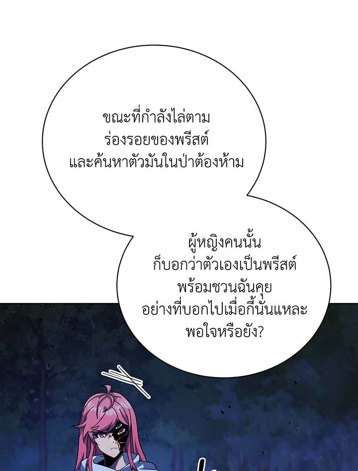 อ่านมังงะ Necromancer Academy’s Genius Summoner ตอนที่ 105/54.jpg
