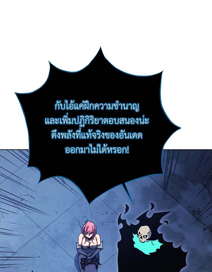 อ่านมังงะ Necromancer Academy’s Genius Summoner ตอนที่ 106/54.jpg