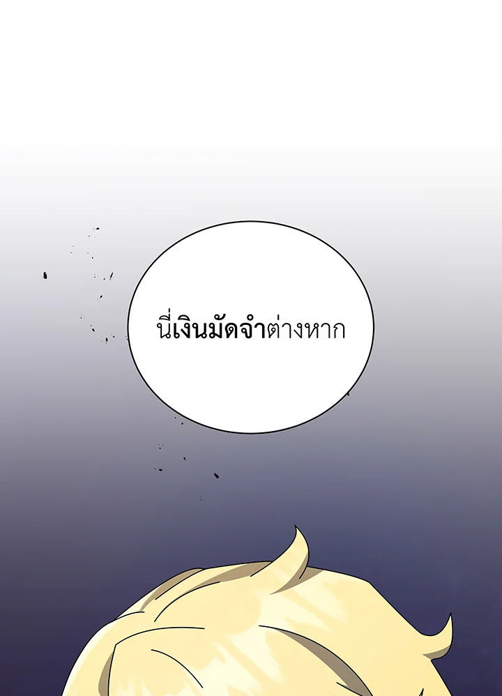 อ่านมังงะ Necromancer Academy’s Genius Summoner ตอนที่ 107/54.jpg