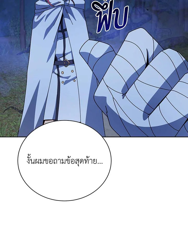 อ่านมังงะ Necromancer Academy’s Genius Summoner ตอนที่ 105/55.jpg