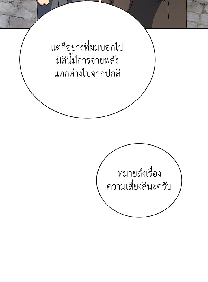 อ่านมังงะ Necromancer Academy’s Genius Summoner ตอนที่ 108/56.jpg