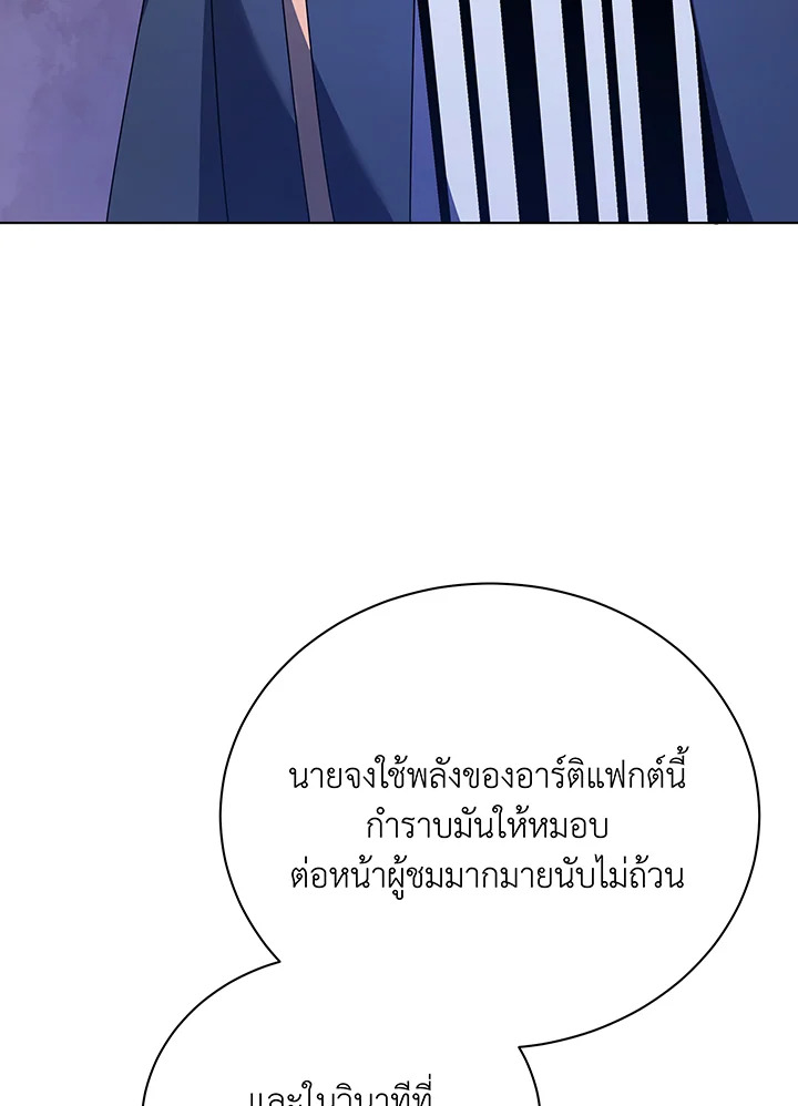 อ่านมังงะ Necromancer Academy’s Genius Summoner ตอนที่ 107/56.jpg