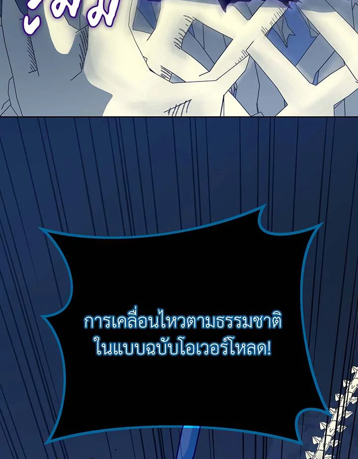 อ่านมังงะ Necromancer Academy’s Genius Summoner ตอนที่ 106/57.jpg