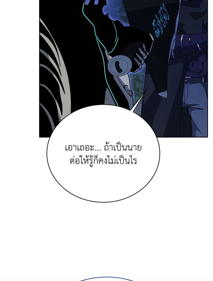 อ่านมังงะ Necromancer Academy’s Genius Summoner ตอนที่ 105/57.jpg