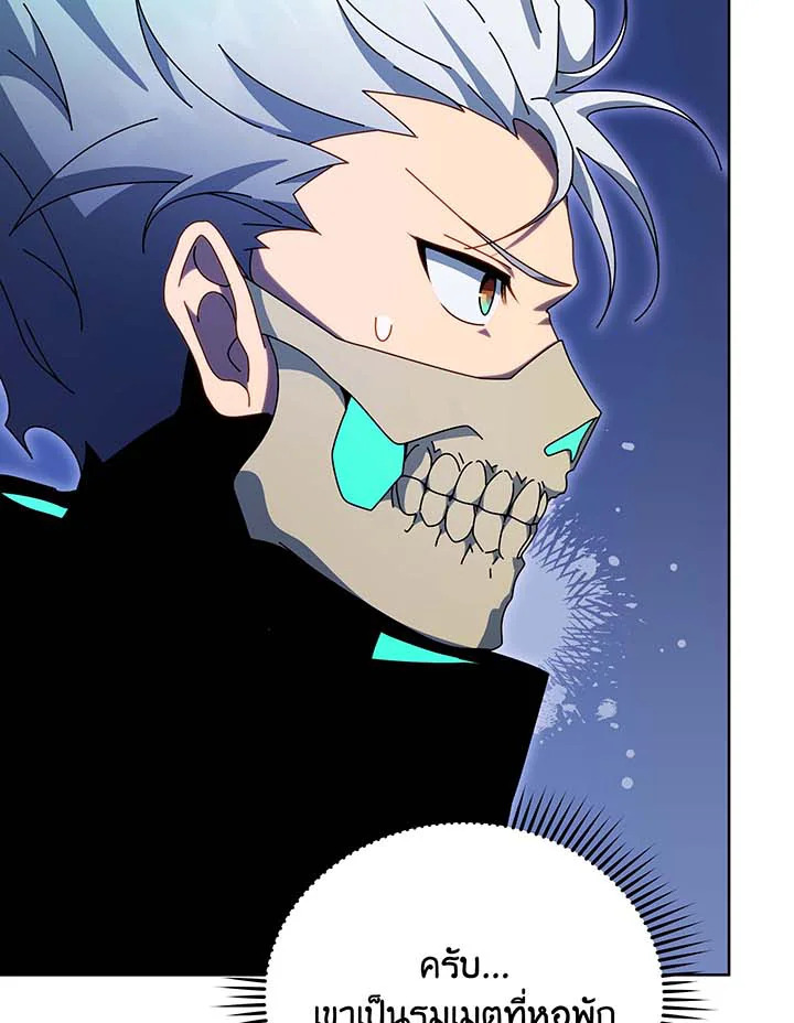 อ่านมังงะ Necromancer Academy’s Genius Summoner ตอนที่ 105/5.jpg