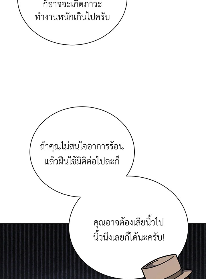 อ่านมังงะ Necromancer Academy’s Genius Summoner ตอนที่ 108/59.jpg