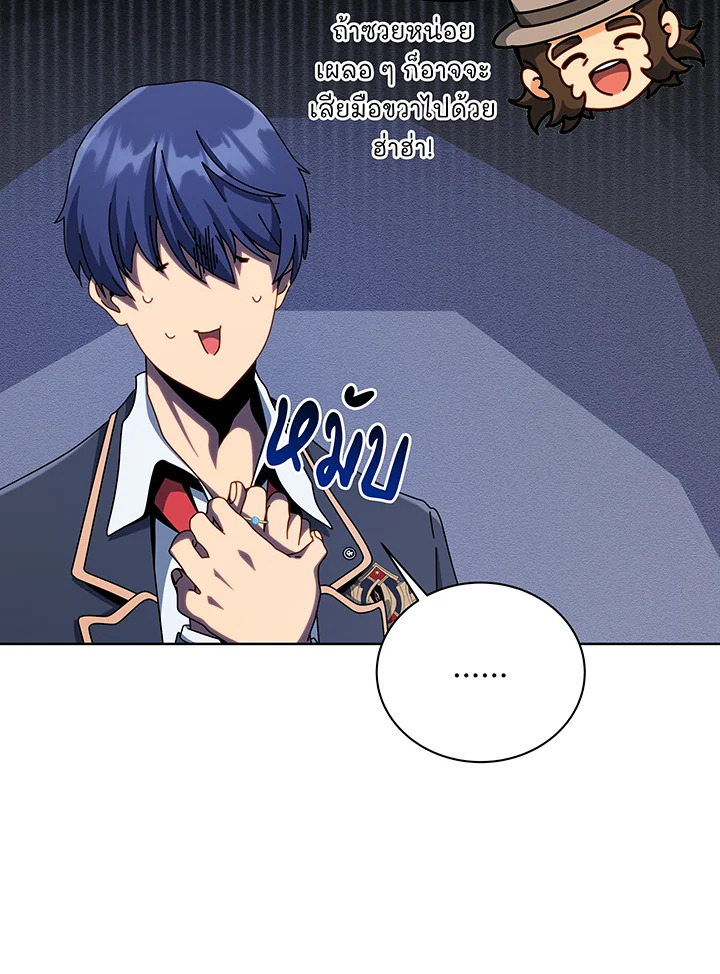 อ่านมังงะ Necromancer Academy’s Genius Summoner ตอนที่ 108/60.jpg