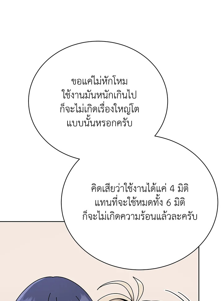 อ่านมังงะ Necromancer Academy’s Genius Summoner ตอนที่ 108/61.jpg