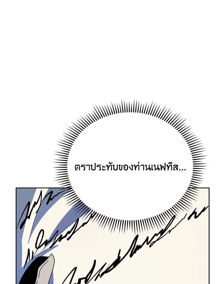 อ่านมังงะ Necromancer Academy’s Genius Summoner ตอนที่ 105/61.jpg