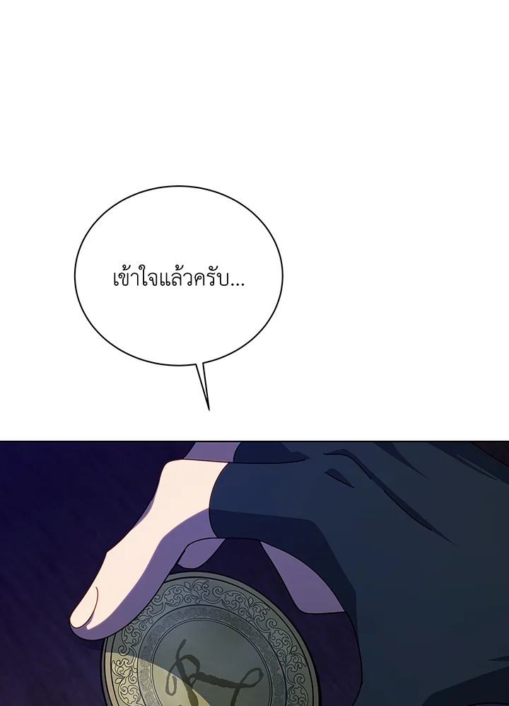 อ่านมังงะ Necromancer Academy’s Genius Summoner ตอนที่ 107/62.jpg