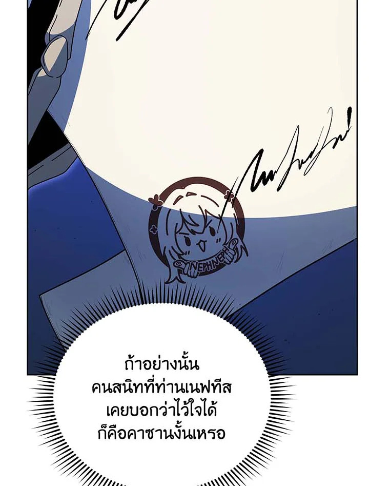 อ่านมังงะ Necromancer Academy’s Genius Summoner ตอนที่ 105/62.jpg