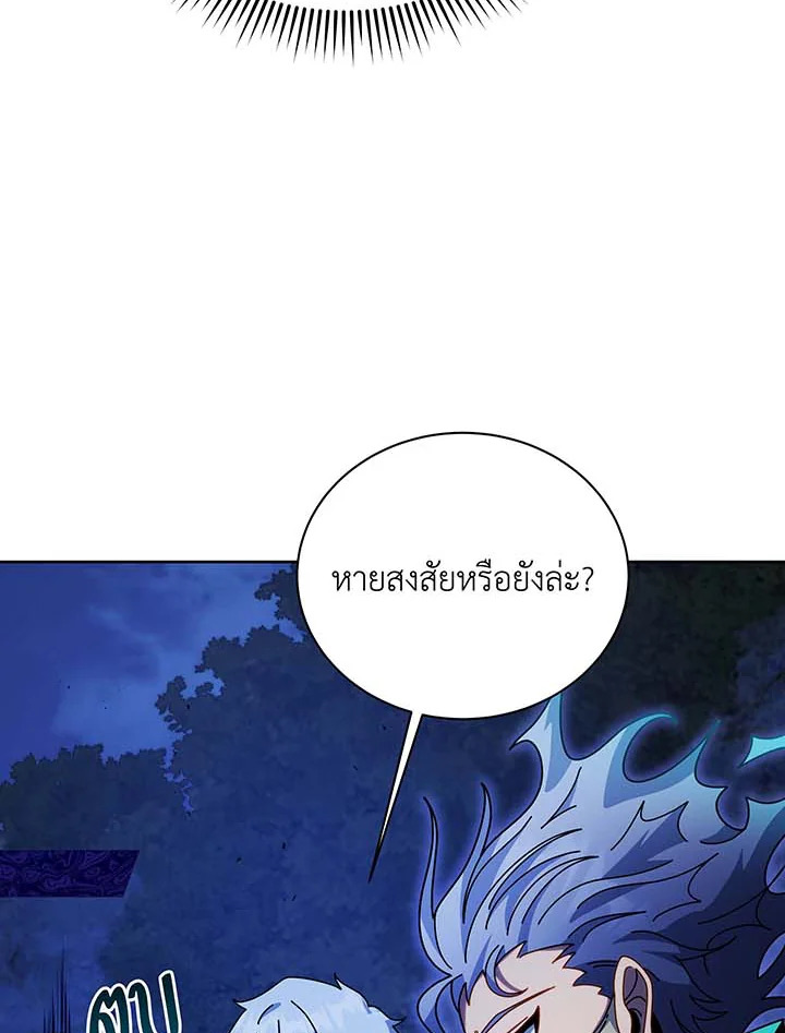 อ่านมังงะ Necromancer Academy’s Genius Summoner ตอนที่ 105/63.jpg