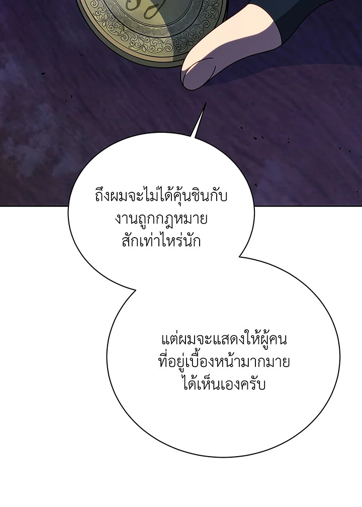 อ่านมังงะ Necromancer Academy’s Genius Summoner ตอนที่ 107/63.jpg