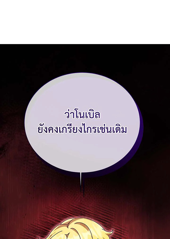 อ่านมังงะ Necromancer Academy’s Genius Summoner ตอนที่ 107/64.jpg