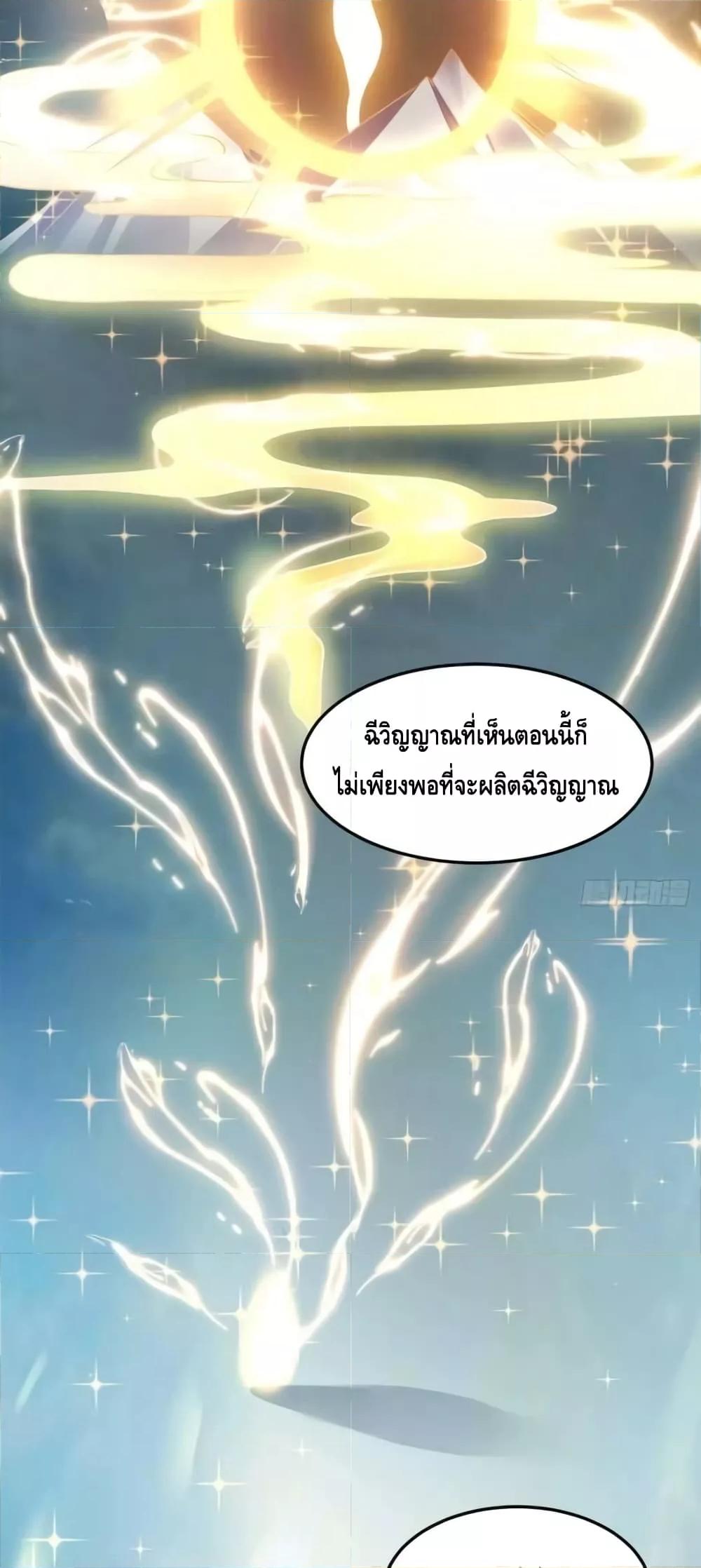 อ่านมังงะ It Turns Out That I Am A Big Cultivator ตอนที่ 159/6.jpg