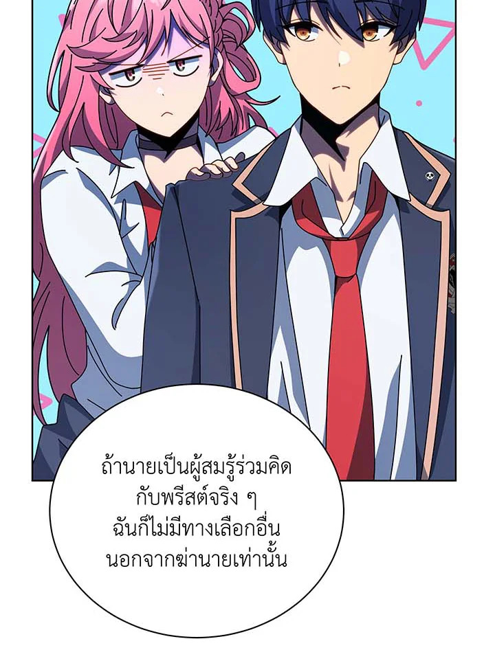 อ่านมังงะ Necromancer Academy’s Genius Summoner ตอนที่ 105/68.jpg