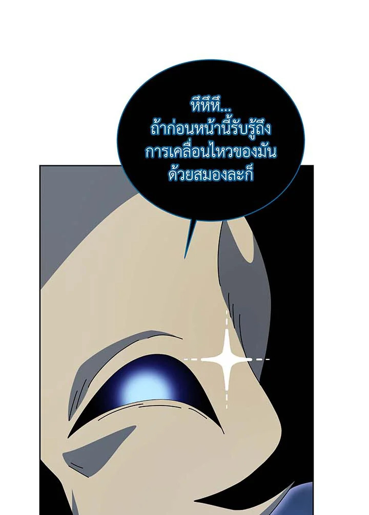อ่านมังงะ Necromancer Academy’s Genius Summoner ตอนที่ 106/68.jpg