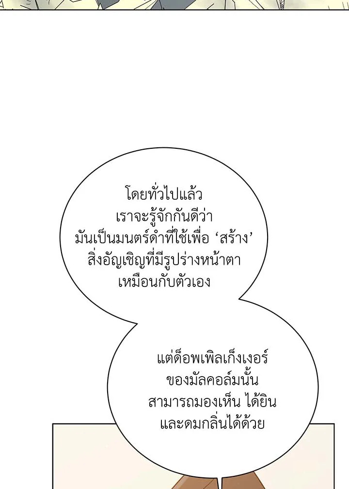 อ่านมังงะ Necromancer Academy’s Genius Summoner ตอนที่ 107/69.jpg