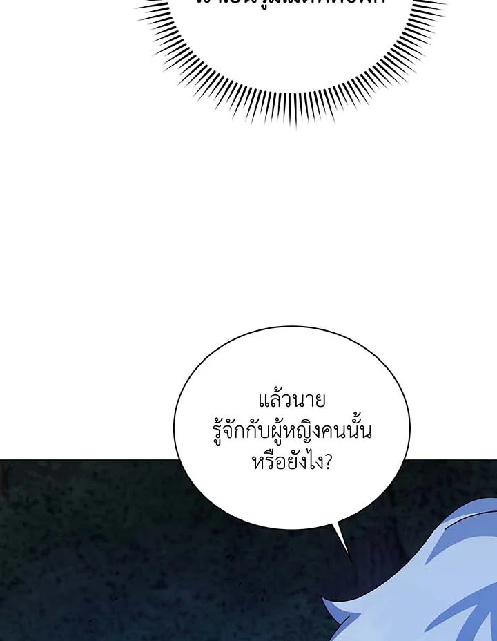 อ่านมังงะ Necromancer Academy’s Genius Summoner ตอนที่ 105/6.jpg