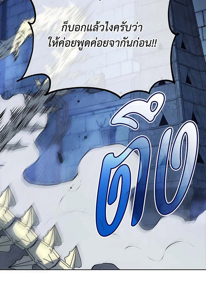 อ่านมังงะ Necromancer Academy’s Genius Summoner ตอนที่ 106/71.jpg