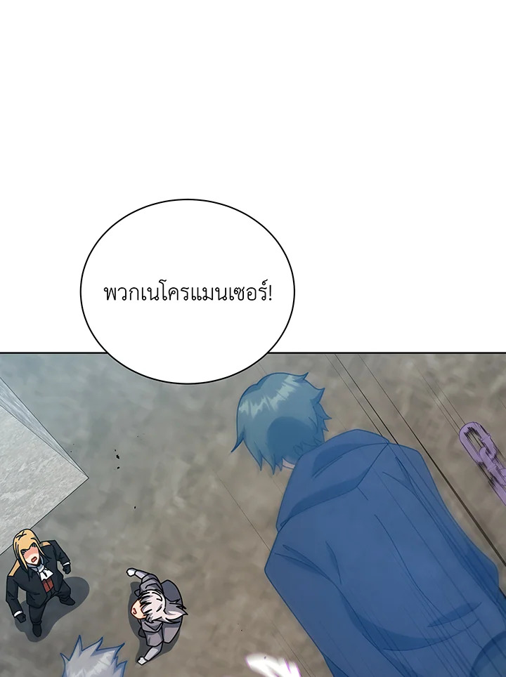 อ่านมังงะ Necromancer Academy’s Genius Summoner ตอนที่ 108/72.jpg