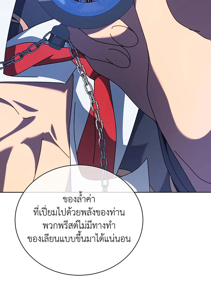 อ่านมังงะ Necromancer Academy’s Genius Summoner ตอนที่ 105/72.jpg