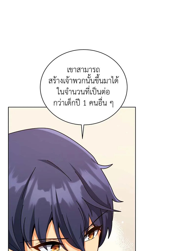 อ่านมังงะ Necromancer Academy’s Genius Summoner ตอนที่ 107/73.jpg