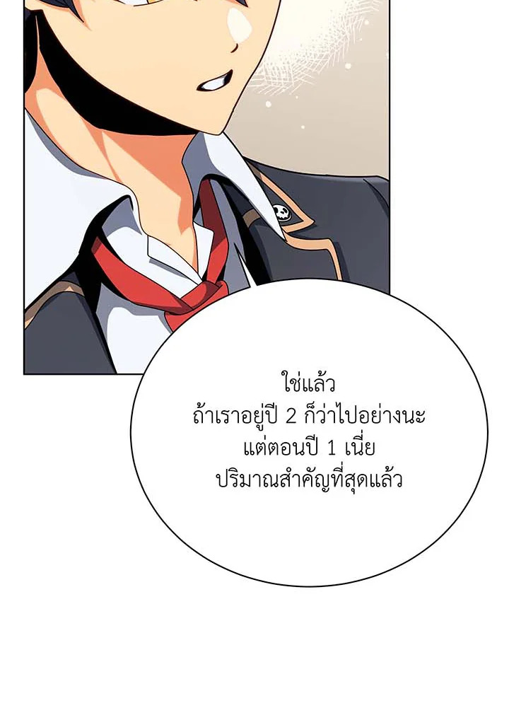 อ่านมังงะ Necromancer Academy’s Genius Summoner ตอนที่ 107/74.jpg