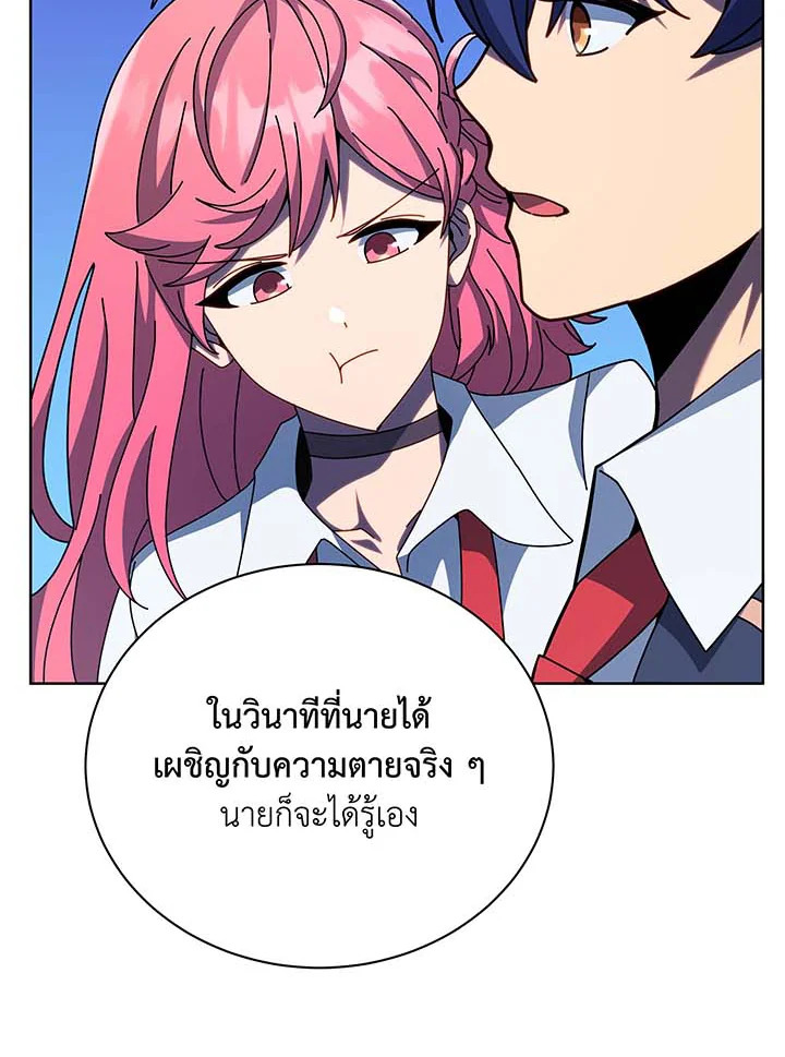 อ่านมังงะ Necromancer Academy’s Genius Summoner ตอนที่ 105/74.jpg