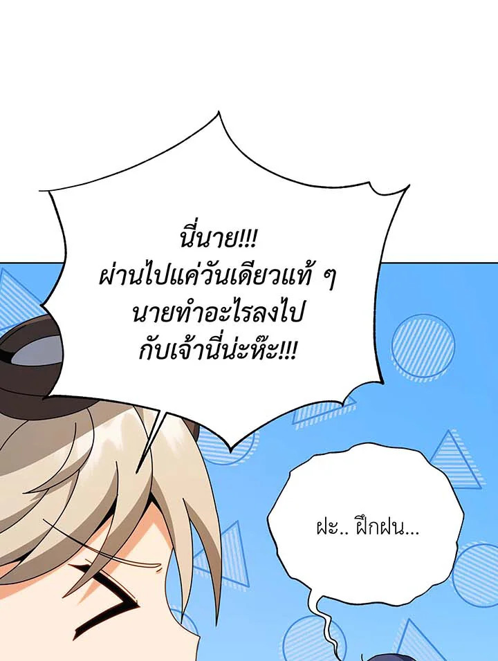อ่านมังงะ Necromancer Academy’s Genius Summoner ตอนที่ 106/74.jpg