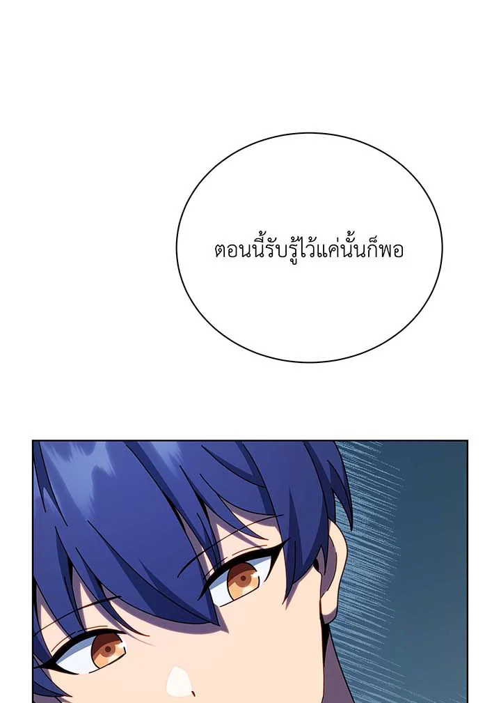 อ่านมังงะ Necromancer Academy’s Genius Summoner ตอนที่ 105/75.jpg