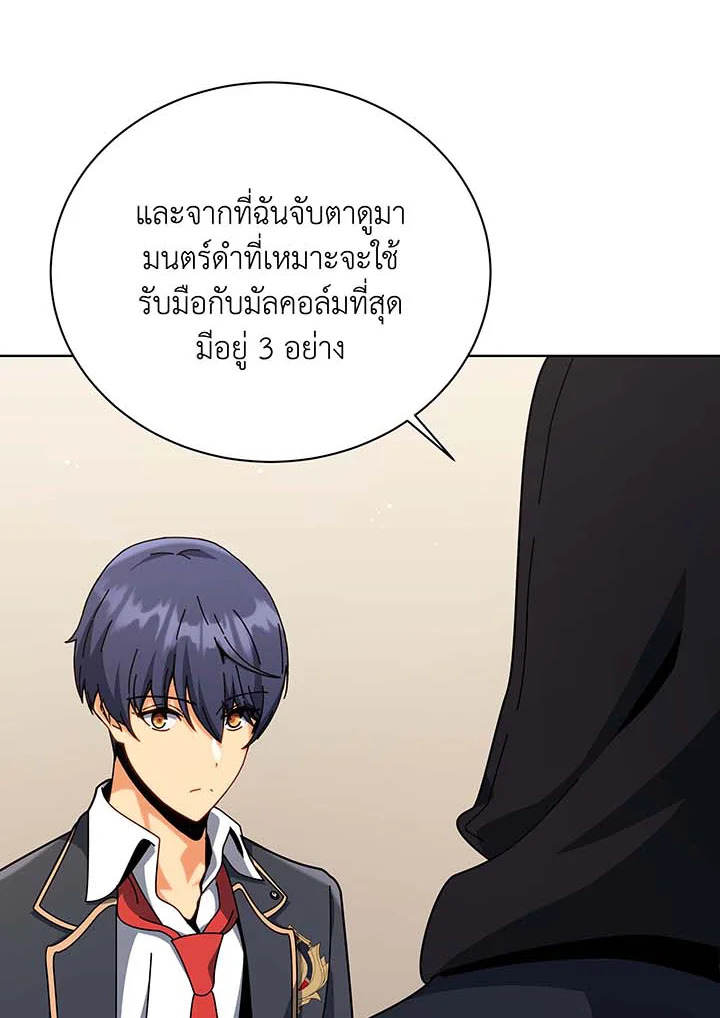 อ่านมังงะ Necromancer Academy’s Genius Summoner ตอนที่ 107/75.jpg