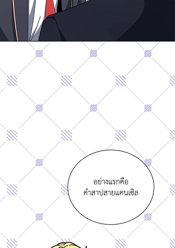 อ่านมังงะ Necromancer Academy’s Genius Summoner ตอนที่ 107/76.jpg