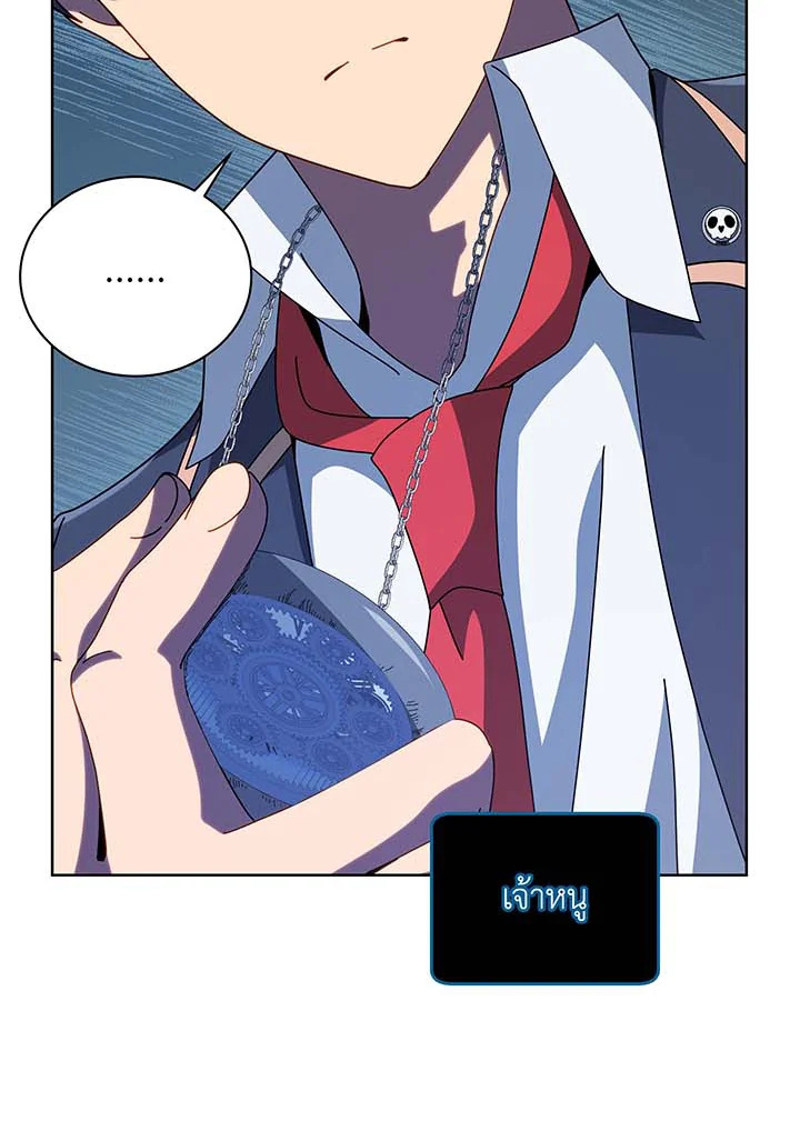อ่านมังงะ Necromancer Academy’s Genius Summoner ตอนที่ 105/76.jpg