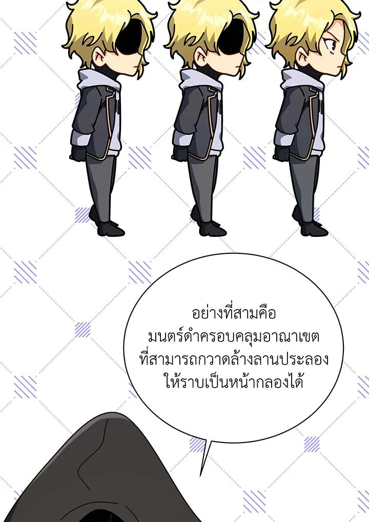 อ่านมังงะ Necromancer Academy’s Genius Summoner ตอนที่ 107/77.jpg