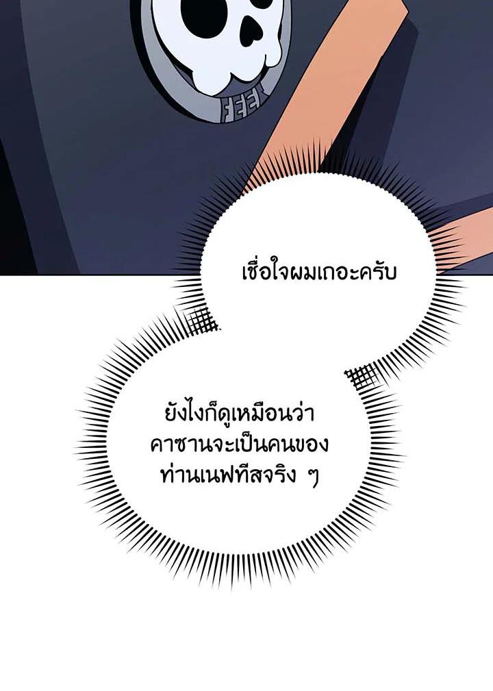 อ่านมังงะ Necromancer Academy’s Genius Summoner ตอนที่ 105/78.jpg