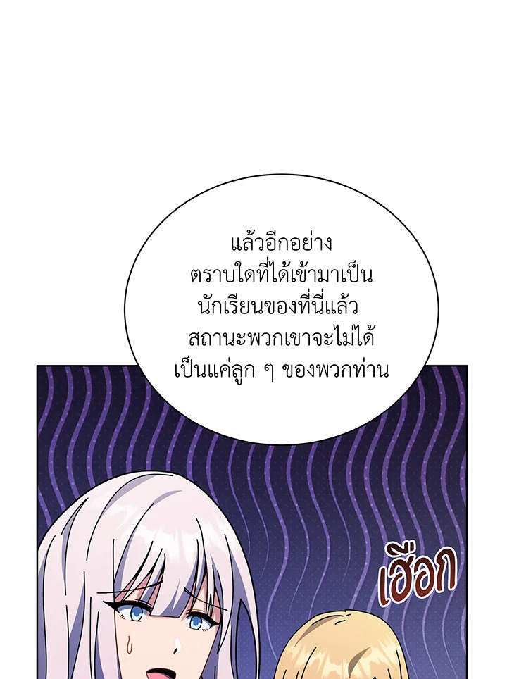 อ่านมังงะ Necromancer Academy’s Genius Summoner ตอนที่ 108/78.jpg