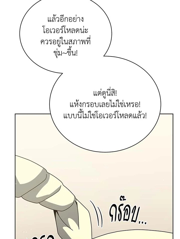 อ่านมังงะ Necromancer Academy’s Genius Summoner ตอนที่ 106/78.jpg