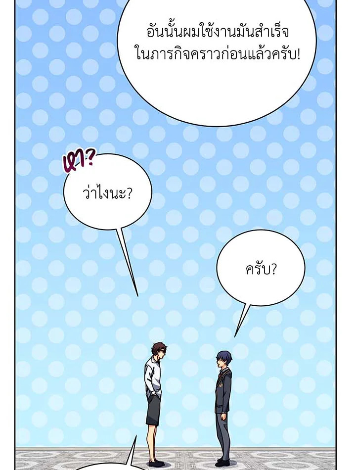 อ่านมังงะ Necromancer Academy’s Genius Summoner ตอนที่ 106/7.jpg