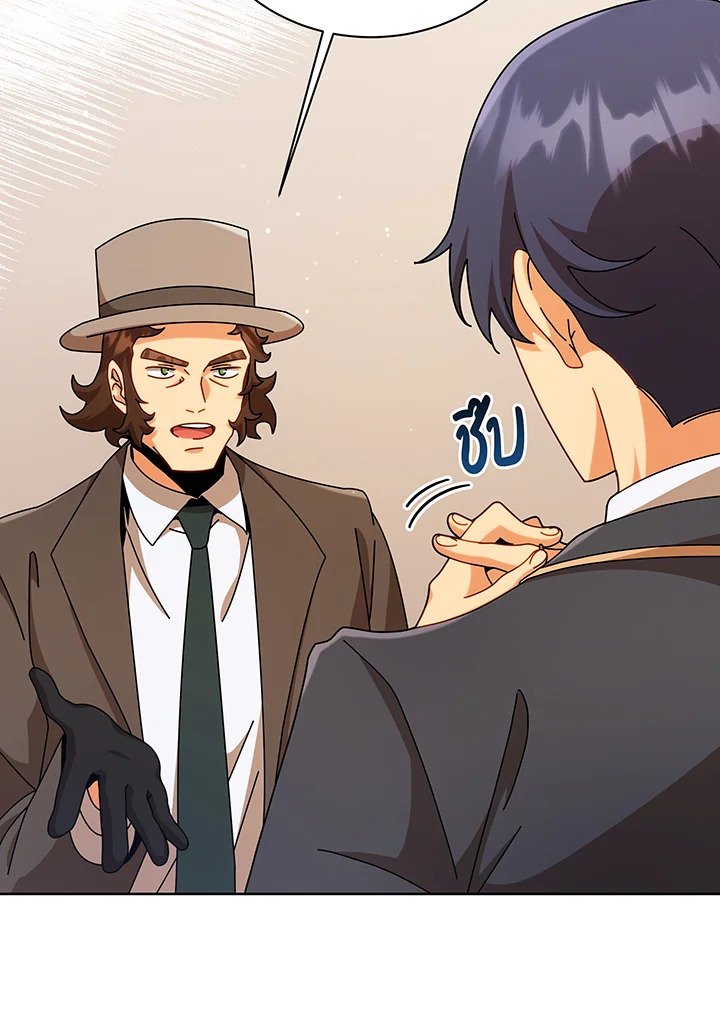 อ่านมังงะ Necromancer Academy’s Genius Summoner ตอนที่ 108/7.jpg