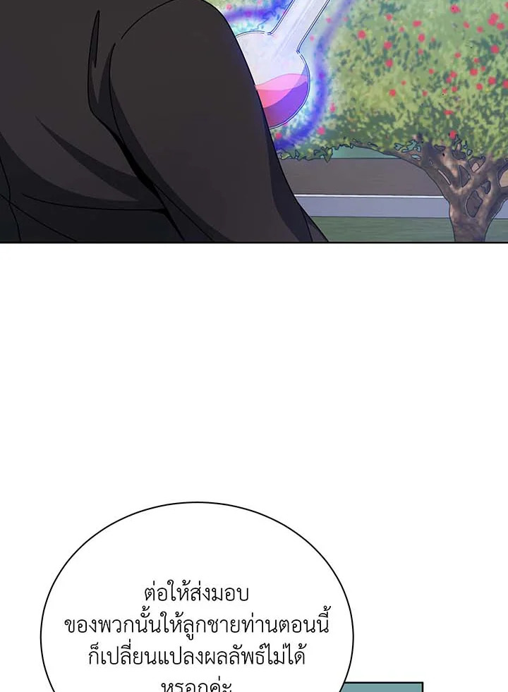 อ่านมังงะ Necromancer Academy’s Genius Summoner ตอนที่ 108/81.jpg