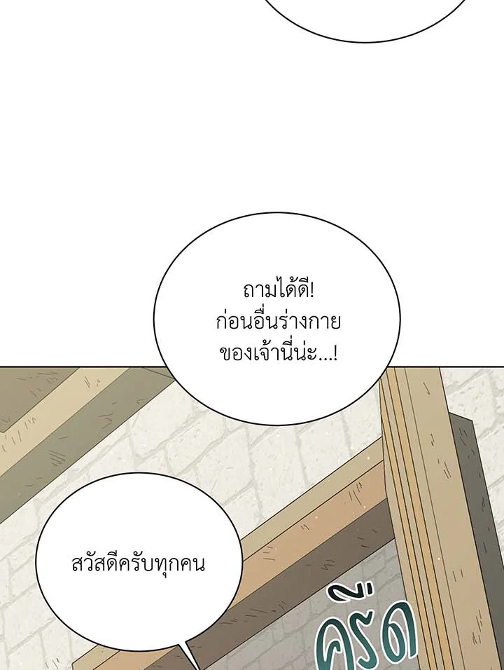 อ่านมังงะ Necromancer Academy’s Genius Summoner ตอนที่ 106/81.jpg