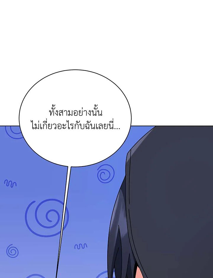 อ่านมังงะ Necromancer Academy’s Genius Summoner ตอนที่ 107/81.jpg