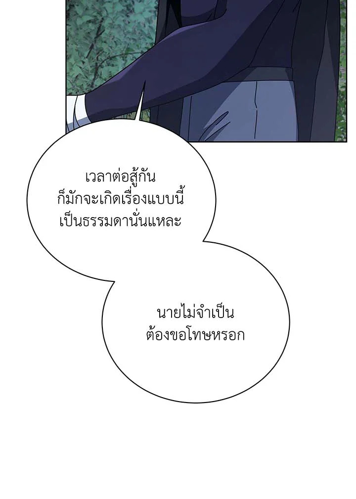 อ่านมังงะ Necromancer Academy’s Genius Summoner ตอนที่ 105/83.jpg