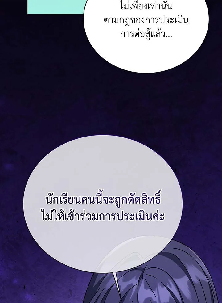อ่านมังงะ Necromancer Academy’s Genius Summoner ตอนที่ 108/83.jpg