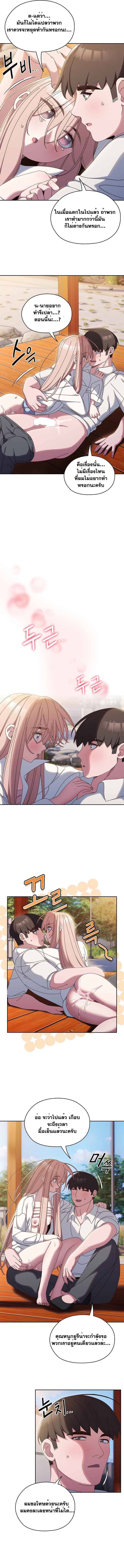 อ่านมังงะ Boss! Give Me Your Daughter! ตอนที่ 37/8.jpg
