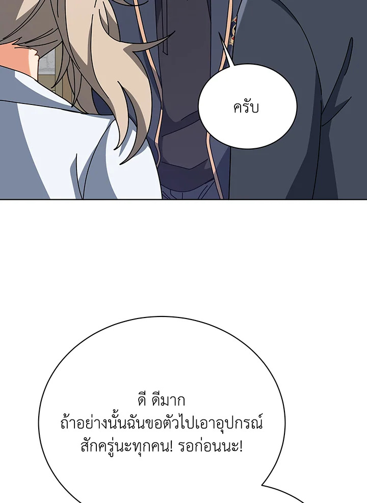 อ่านมังงะ Necromancer Academy’s Genius Summoner ตอนที่ 106/84.jpg